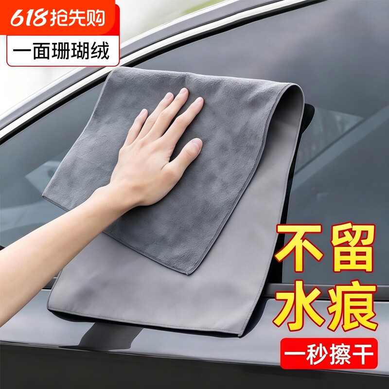 洗车毛巾擦车布专用吸水无痕汽车用品车载内饰车内抹布不掉毛