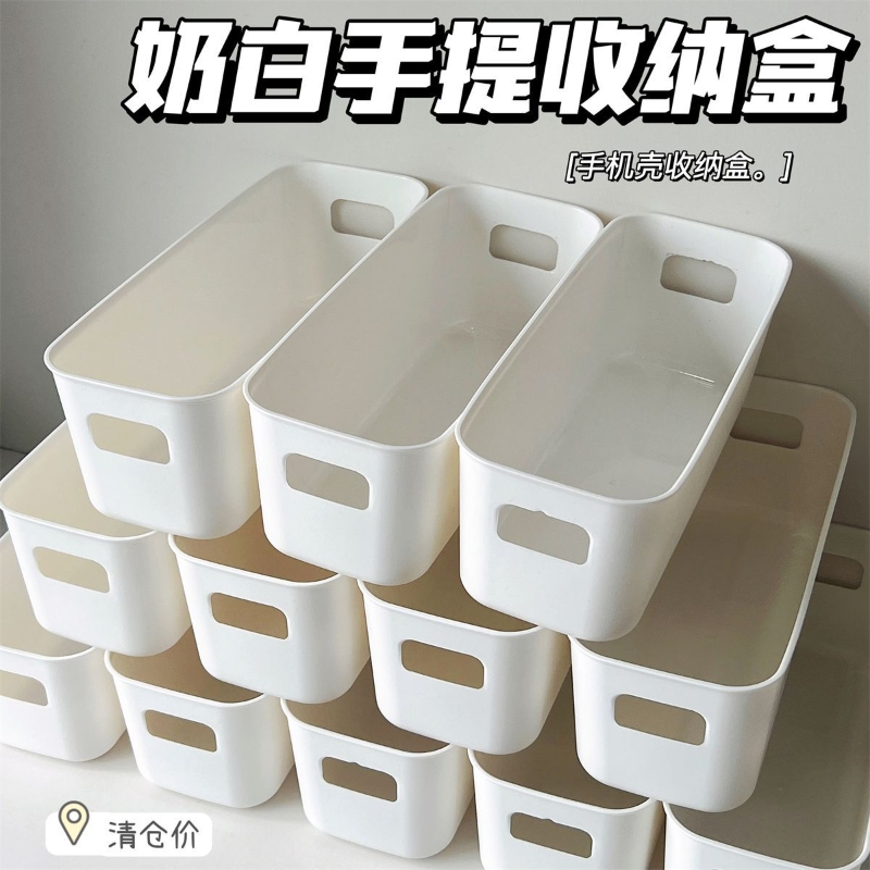 ins风奶油白长方形收纳盒