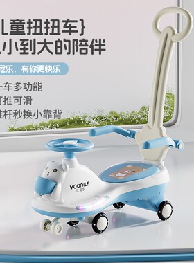 儿童扭扭车1一3一6岁防侧翻大人可坐溜溜小孩宝宝摇摆车双人手推