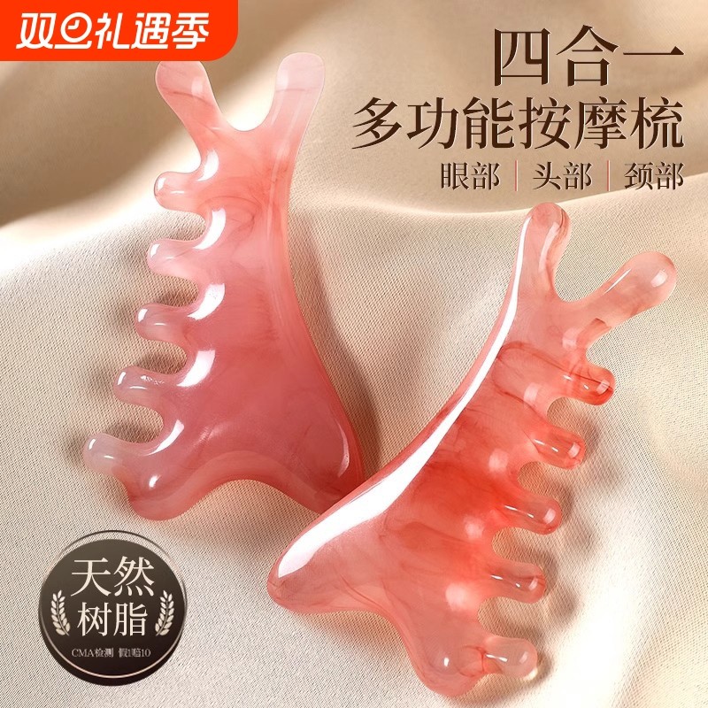 四合一檀木梳头部疗刮痧经络神器脸部头皮按摩梳子提拉紧致疏通
