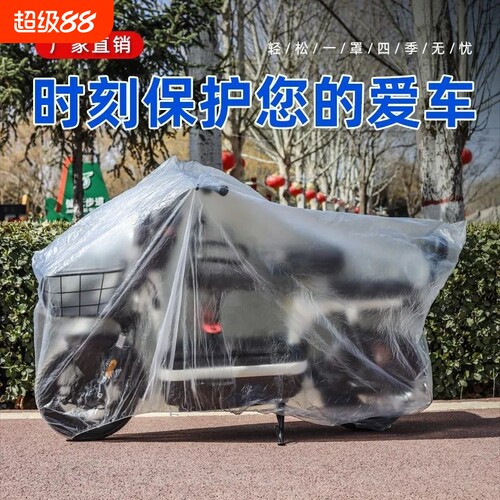 电动车透明防雨罩|超1.5万次加购