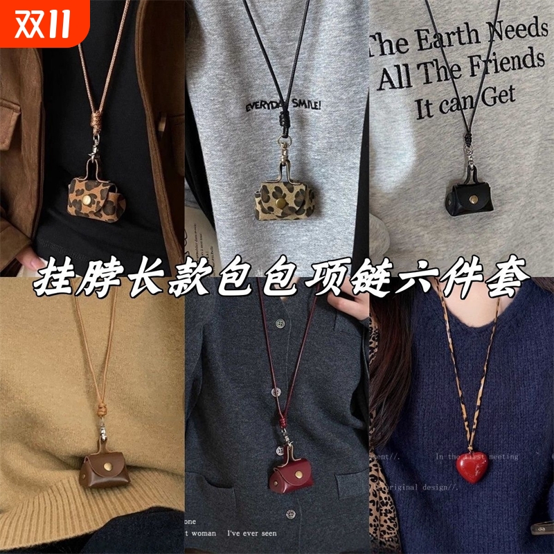 豹纹皮质零钱包吊坠项链女耳机套收纳包包长款挂脖秋冬毛衣链配饰