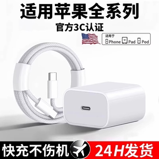 45W快充正品 11冲30W原16官方15年货节原封 iphone16充电器头promax13数据线12插头xs手机plus专用快充头套装