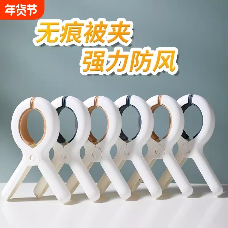 十字绣夹子固定无痕大号绣布夹防风晾晒强力夹塑料功能夹防滑棉被,收纳整理,夹子,淘宝优惠券,粉丝福利购,淘宝优惠卷