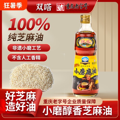 双嗒小磨香油518ml正宗重庆纯芝麻油家用凉拌火锅老字号蘸料花椒