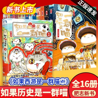 历史是一群喵15大清风云