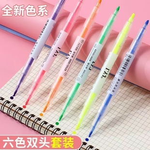 4支6色荧光笔重点划线标记笔