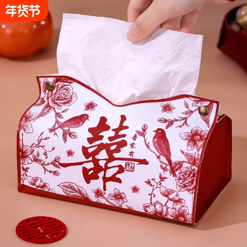 结婚喜字纸巾盒客厅家用高档纸抽盒茶几餐巾纸红色喜庆抽纸收纳盒,收纳整理,纸巾盒,淘宝优惠券,粉丝福利购,淘宝优惠卷