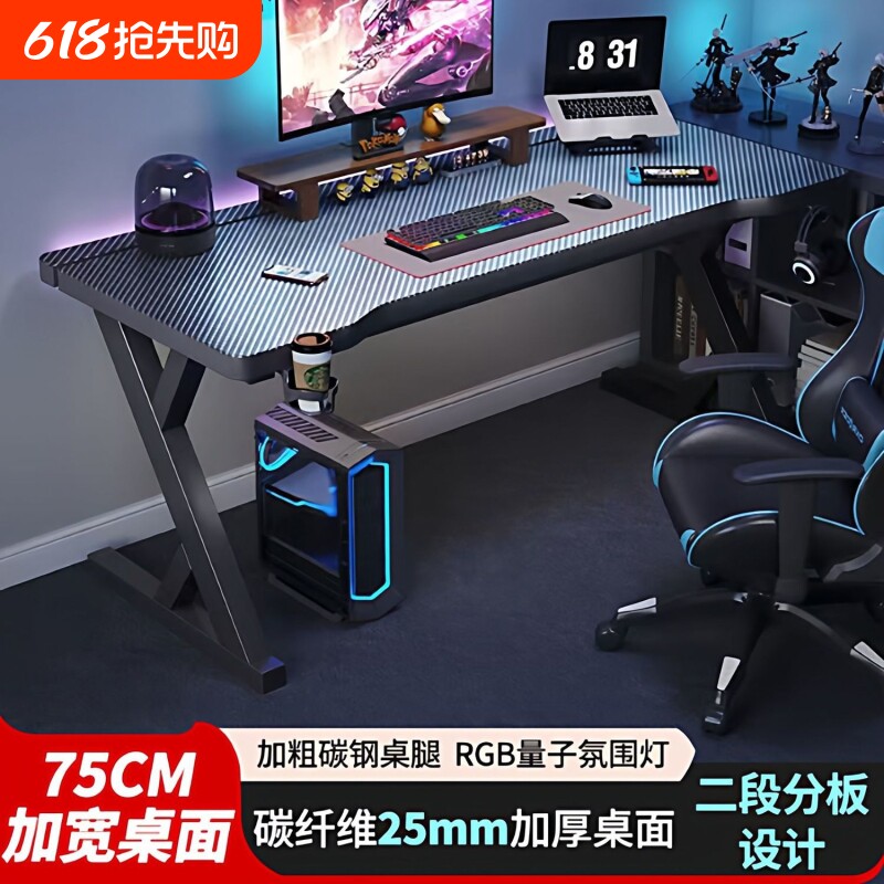 电脑桌实木家用书桌碳纤维电竞桌台式可放主机电竞房游戏桌
