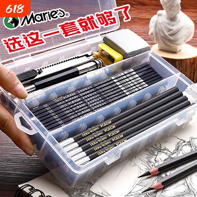 马利牌素描铅笔工具套装初学者入门14b2b绘画学生炭笔美术生专用4b6b专业玛丽8b3b5b素描笔速写美术用品写生