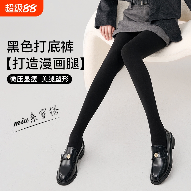 黑色加厚丝袜女|超2.2万次加购