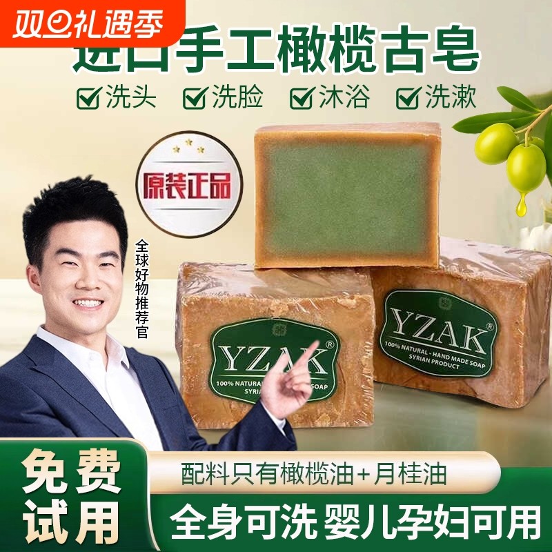 古皂阿勒颇洗脸男士女士橄榄肥皂沐浴洗发精油皂香皂橄榄油手工好