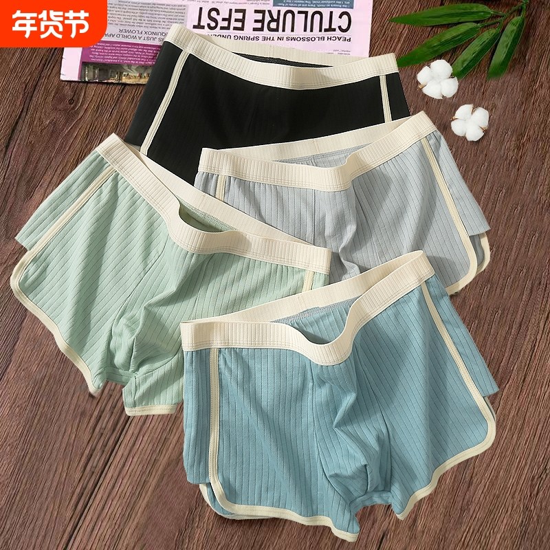 行运库男士内裤男生纯棉透气平角裤舒适四角青年裤衩潮流裤头短裤,女士内衣/男士内衣/家居服,男平角内裤,淘宝优惠券,粉丝福利购,淘宝优惠卷