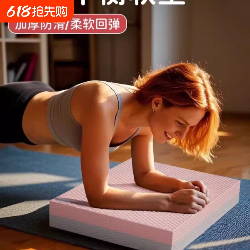 平衡垫护膝软垫多功能健身加厚健腹轮专用跪垫瑜伽垫腹肌轮膝盖垫