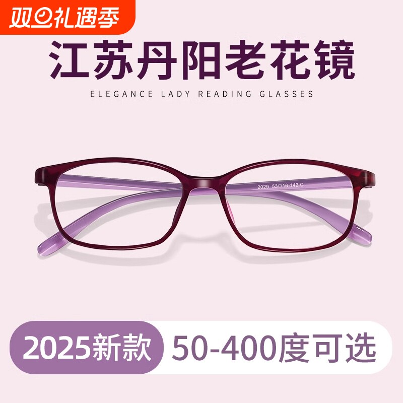 老花镜女士品牌高档正品防蓝光女超轻老人老光眼镜官方旗舰店新款