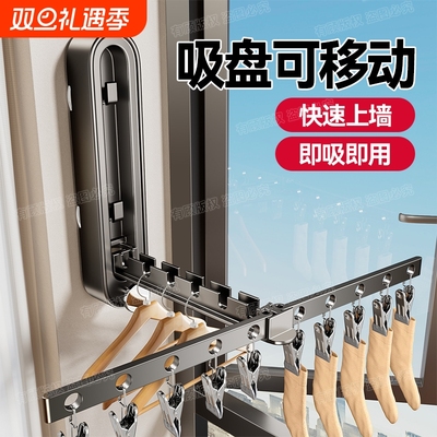 吸盘晾晒杆免打孔壁挂式隐形晾衣架可折叠阳台收纳挂衣架防风神器