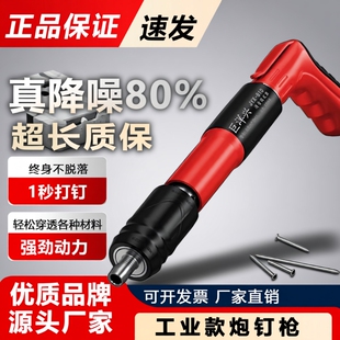 迷你炮钉枪消音打钉神器射钉专用枪混凝土线槽神器打钉枪吊顶钉子