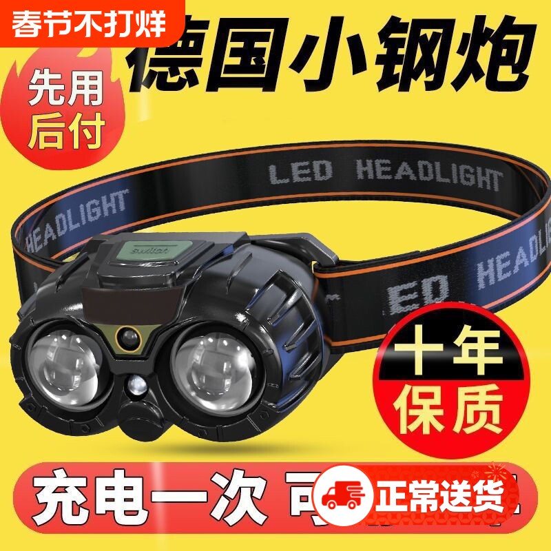 强光超亮夜钓灯头灯长续航钓鱼专用超轻感应可充电头戴式户外登山