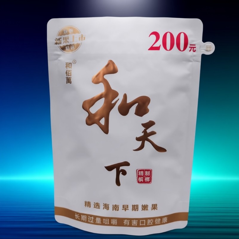 和天下槟榔【新品促销】优质青果200元袋装和天下批发包邮