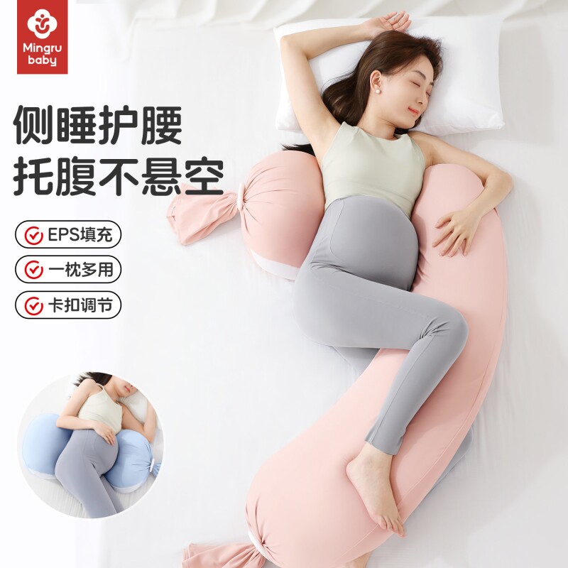 孕妇枕护腰侧睡枕托腹U形睡觉侧卧神器孕期冰丝凉eps颗粒长条抱枕图片