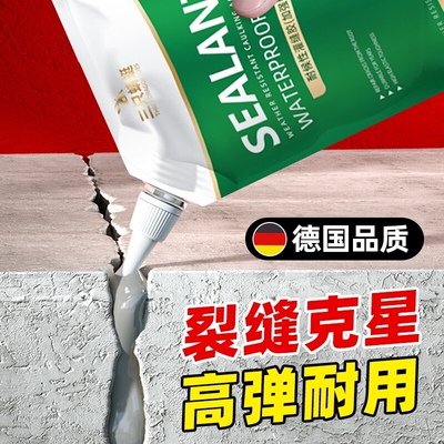 水泥地面裂缝修补剂高强度屋顶防水补漏材料灌缝胶堵漏王外墙速干