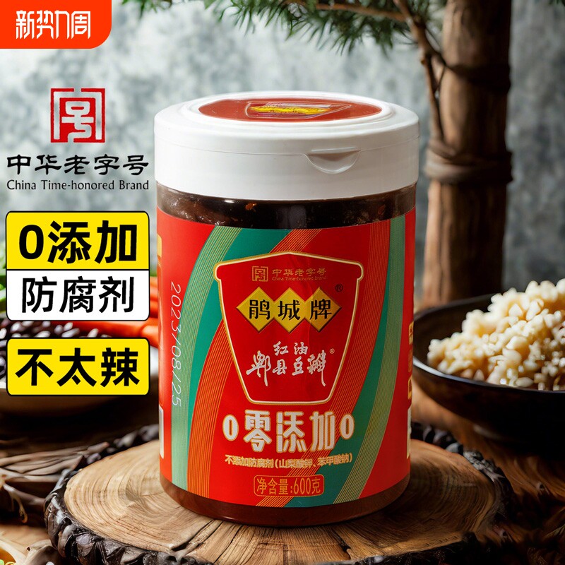 鹃城牌郫县红油豆瓣酱0添加600g正宗郫县豆瓣川菜调料罐装辣椒酱