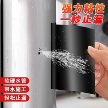强粘防水补漏胶带加厚耐磨卫生间厨房PVC管道漏水修补塑料水桶盆雨棚气垫止漏高粘度黑色下水管堵漏密封胶布