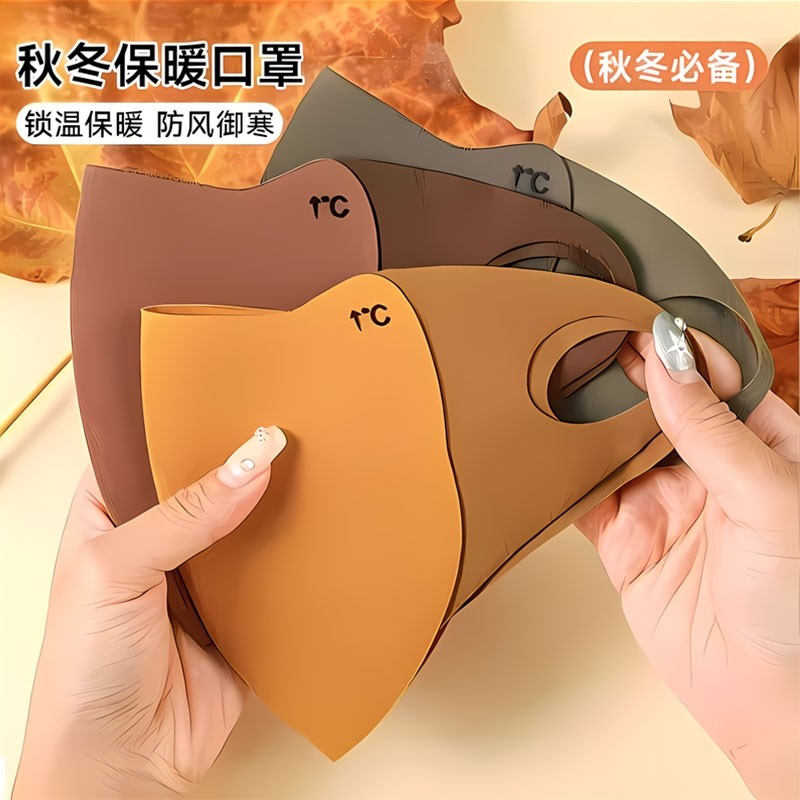 保暖口罩秋冬美拉德3D情侣高颜值V脸可水洗防风防寒时尚