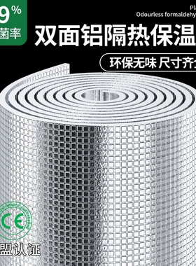 隔热膜保温棉铝箔窗户防晒墙贴