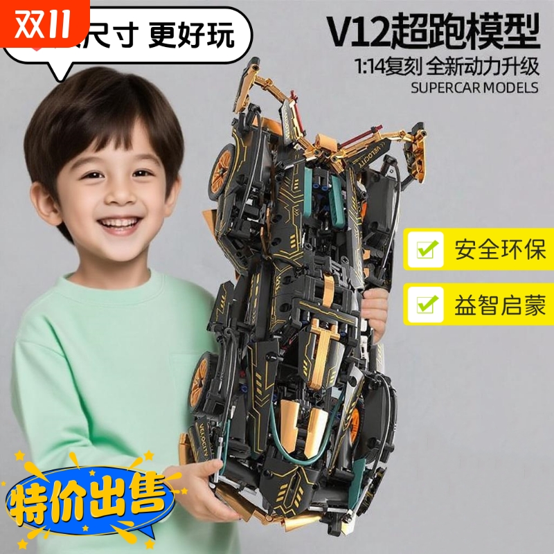 【新品】超跑系列积木模型