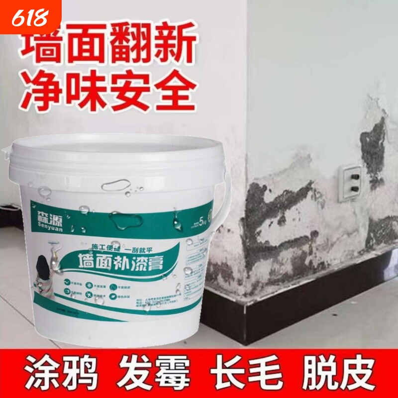 防水防潮补墙膏墙面修补腻子膏家用涂料外墙修复神器卫生间屋顶