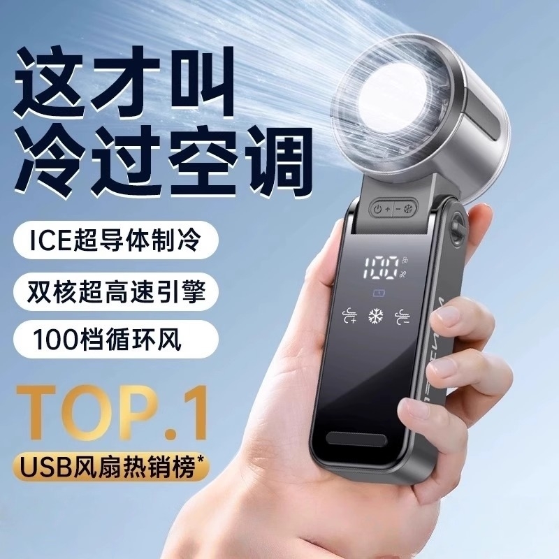 新款USB手持便携充电迷你涡轮