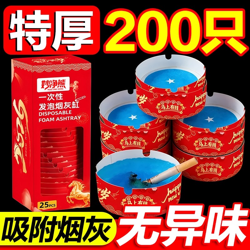便携式一次性发泡烟灰缸快速去味灭烟吸附烟灰酒吧网咖批发烟灰缸