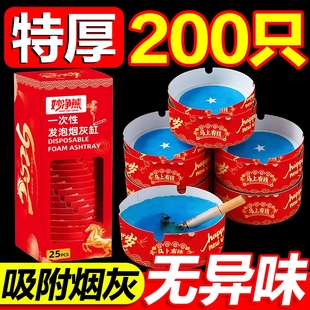 便携式一次性发泡烟灰缸快速去味灭烟吸附烟灰酒吧网咖批发烟灰缸