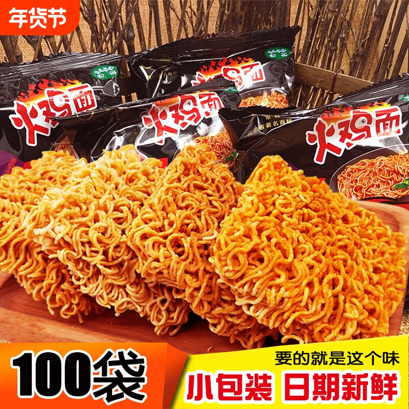 京辉火鸡面干吃面充饥夜宵掌心脆干脆面整箱零食批发方便面袋装