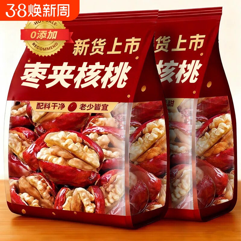 红枣夹核桃仁单独包装孕小吃解馋妇零食夹心新疆特产年货健康大枣