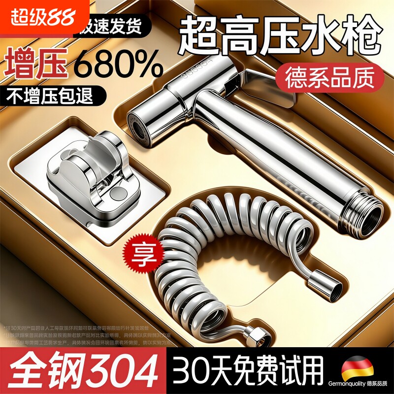 马桶冲洗喷枪水龙头花洒喷头图片