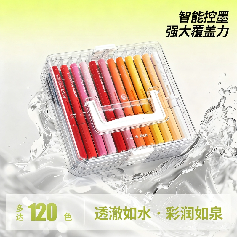 【120色】直液软头丙烯马克笔