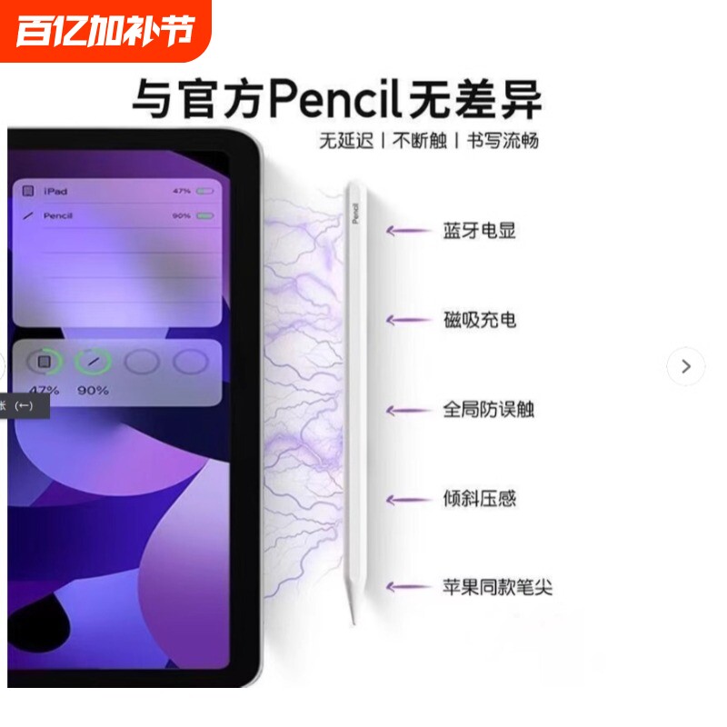 适用苹果学习机平板电脑点读机电容笔触屏笔触控笔学习绘画创意游戏pencil充电蓝牙连接磁吸手写笔无线充手机