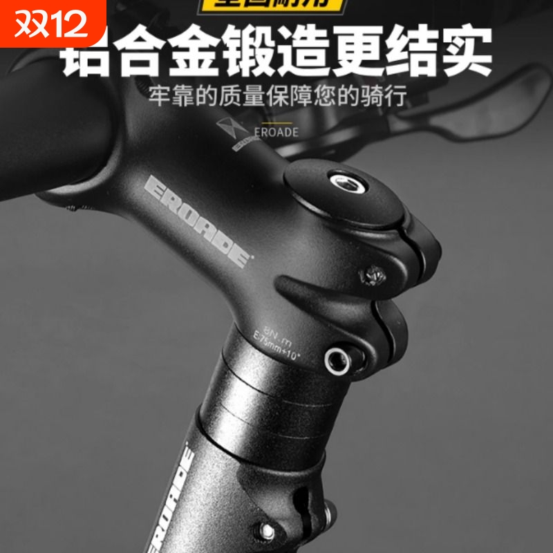 伊诺德EROADE把立增高器公路山地车车把增高器龙头加高通用配件