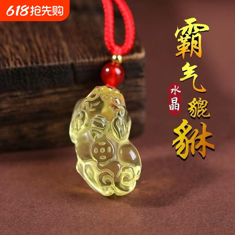 黄水晶霸气貔貅吊坠本命年男款小众设计挂件男女项链招财情侣礼物
