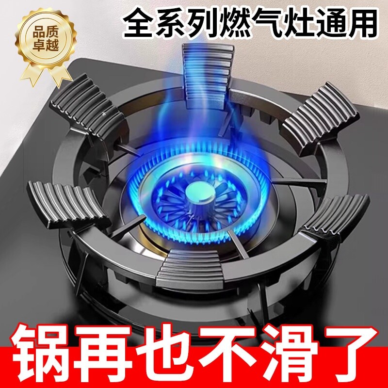 煤气灶防滑支架燃气灶台架托支撑锅架配件聚火罩小奶锅架通用架托图片