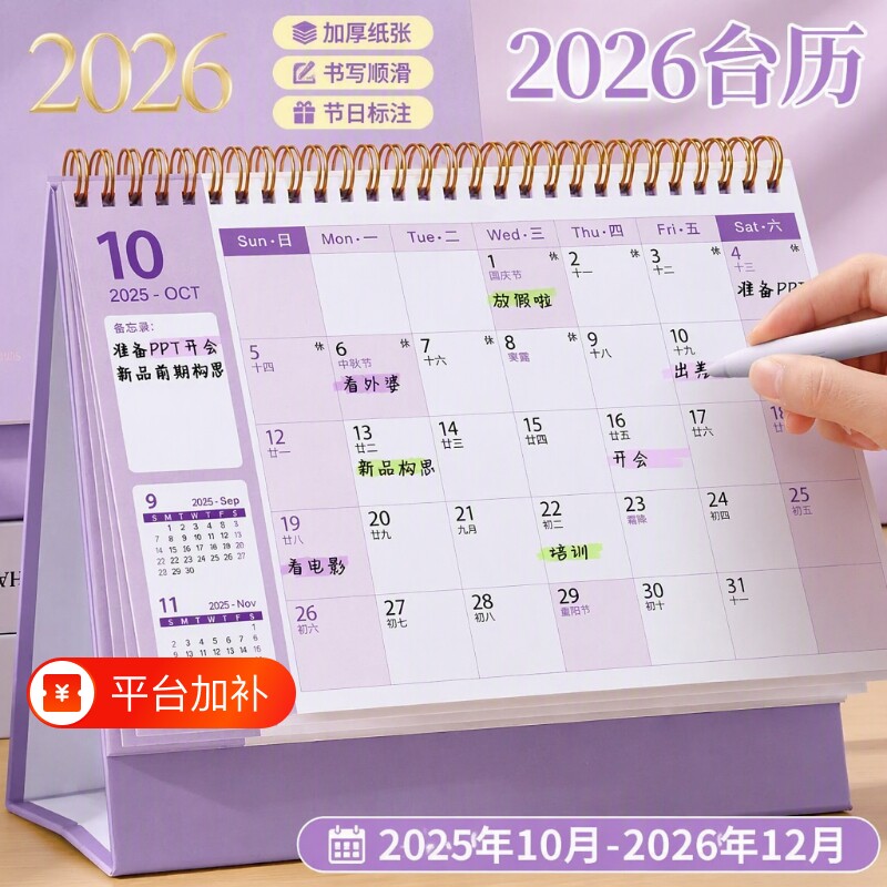 台历打卡日历2027年创意简约本备忘录商务办公月历桌面摆件新款工作计划本ins风考研2026年记事每日日期全年