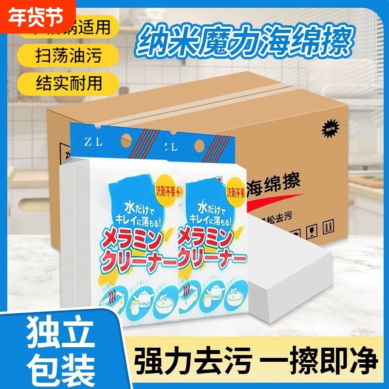 纳米海绵魔力擦去污神奇魔术擦鞋厨房清洁棉茶杯海绵擦块洗碗神器