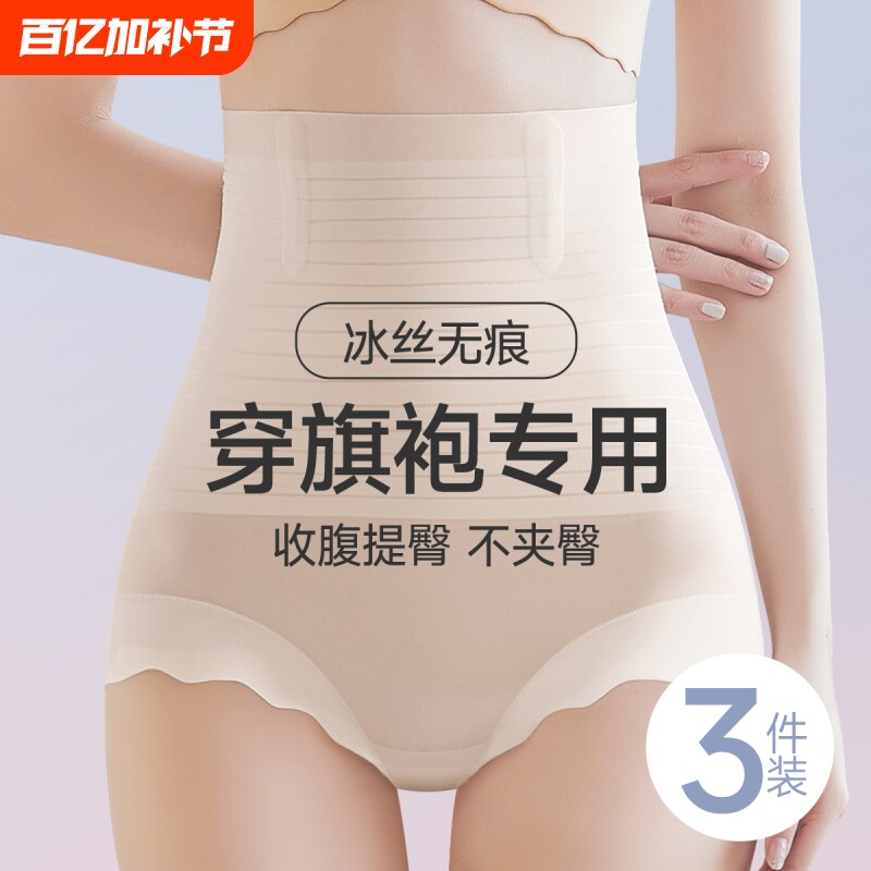 高腰提臀收腹裤强力收小肚子女产后束腰塑形塑身夏季无痕内裤隐形