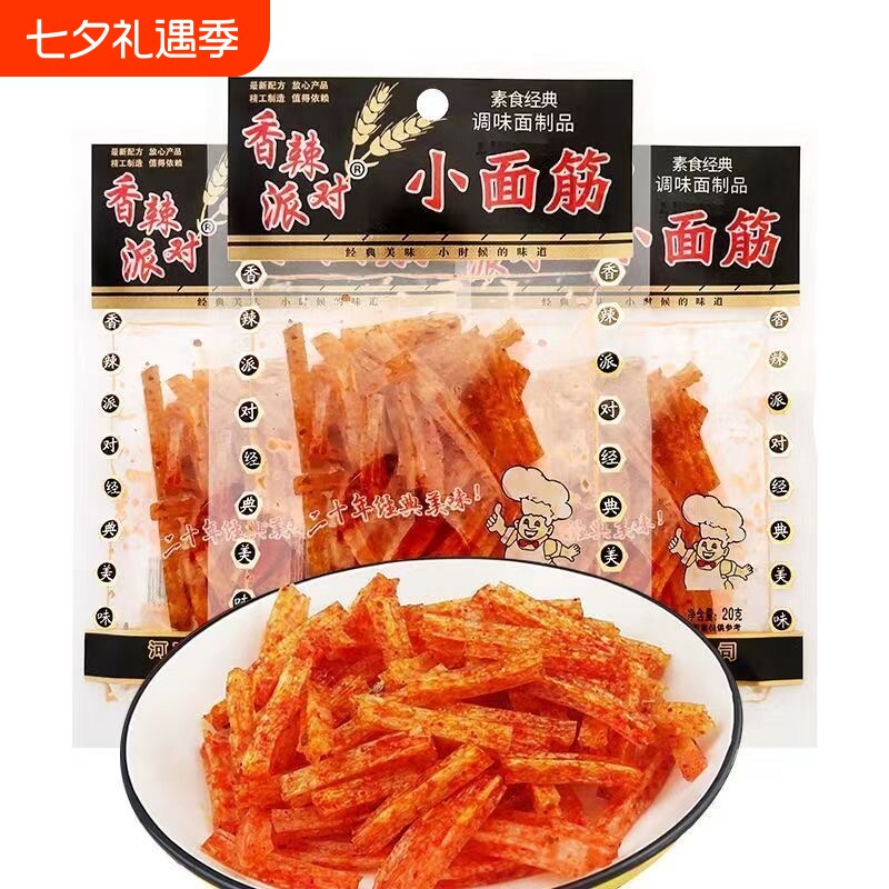 香辣派对小面筋辣条20g8090后怀旧零食素肉麻辣面筋透明装小吃