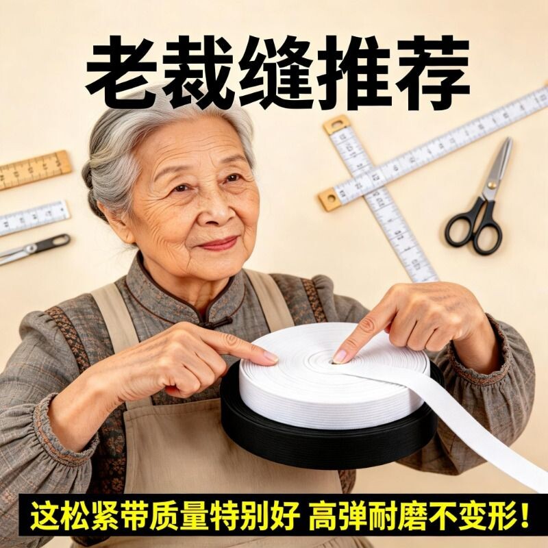 加厚裤腰松紧带宽橡筋扁衣服皮筋弹力裤头细辅料橡皮筋高弹运动裤