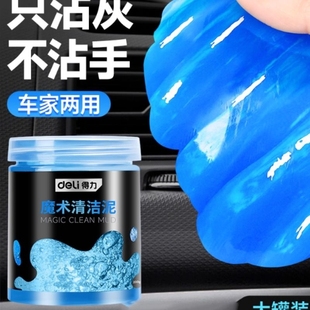清洁软胶多功能车内清洁神器内饰清理吸粘灰尘汽车用品清洁泥