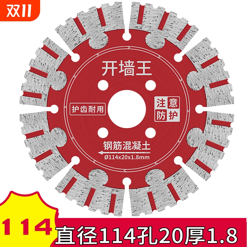 #开槽片156角磨机混凝土切割片 125墙槽133割刀片R168金刚石锯片1
