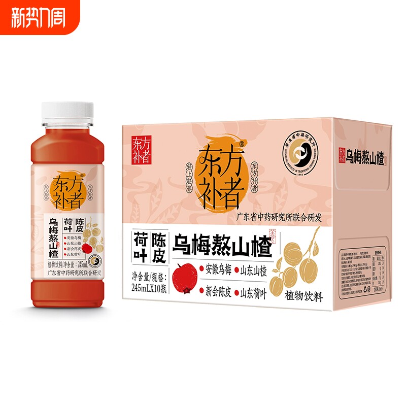 轻上陈皮荷叶乌梅熬山楂乌梅汤2.0植物饮品酸梅汤饮料整箱装